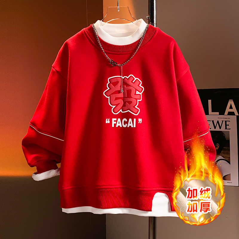 【贝伊萌】男童冬季红色国潮拜年服加绒加厚卫衣DF-卫衣2051