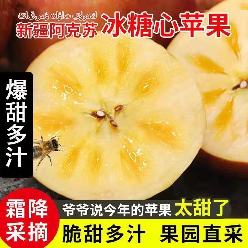 正宗新疆阿克苏冰糖心苹果脆甜新鲜红富士丑苹果1斤/5斤/10斤包邮