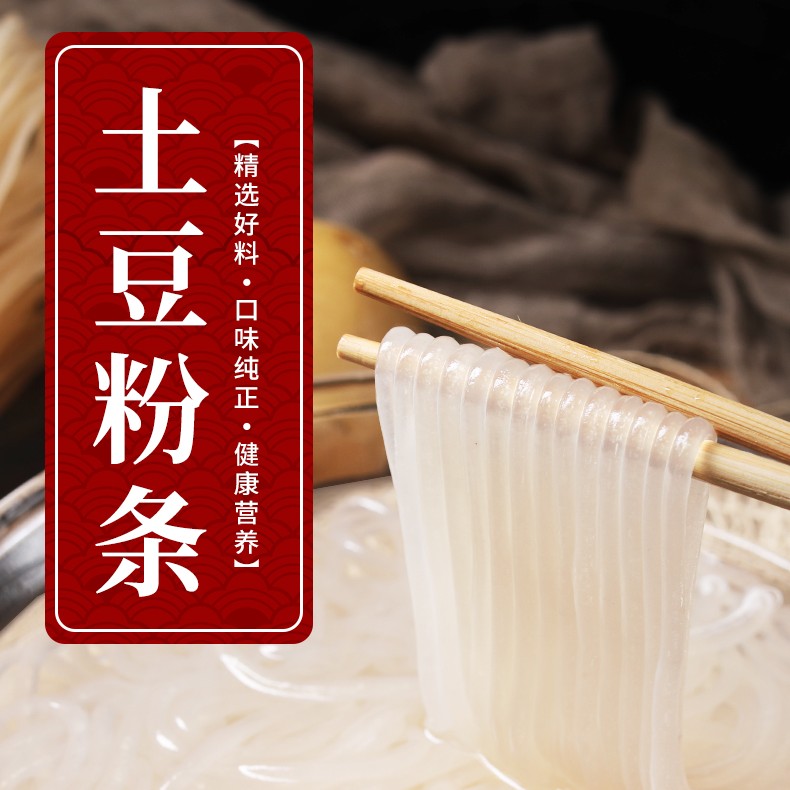 荣师傅手工土豆粉条，.辽西特产，传统工艺，百年历史，质量上乘