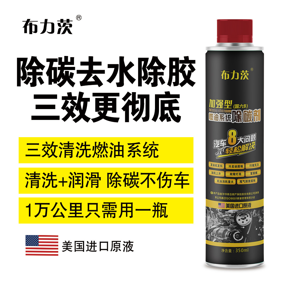 积炭清洗剂买一送一
