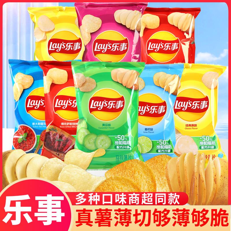 薯片原味薄脆休闲零食40g礼包送女朋友宿舍追剧解馋网红吃货即食1