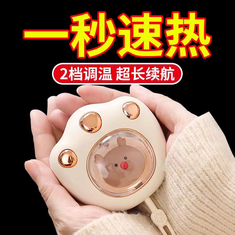 【猫爪暖手宝】充电式暖宝可爱迷你便携温暖女生礼物超长续航usb