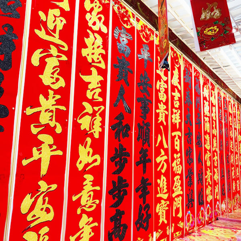 官方补贴【送福字送窗花】春联马年2026对联新年传统高档过年对联