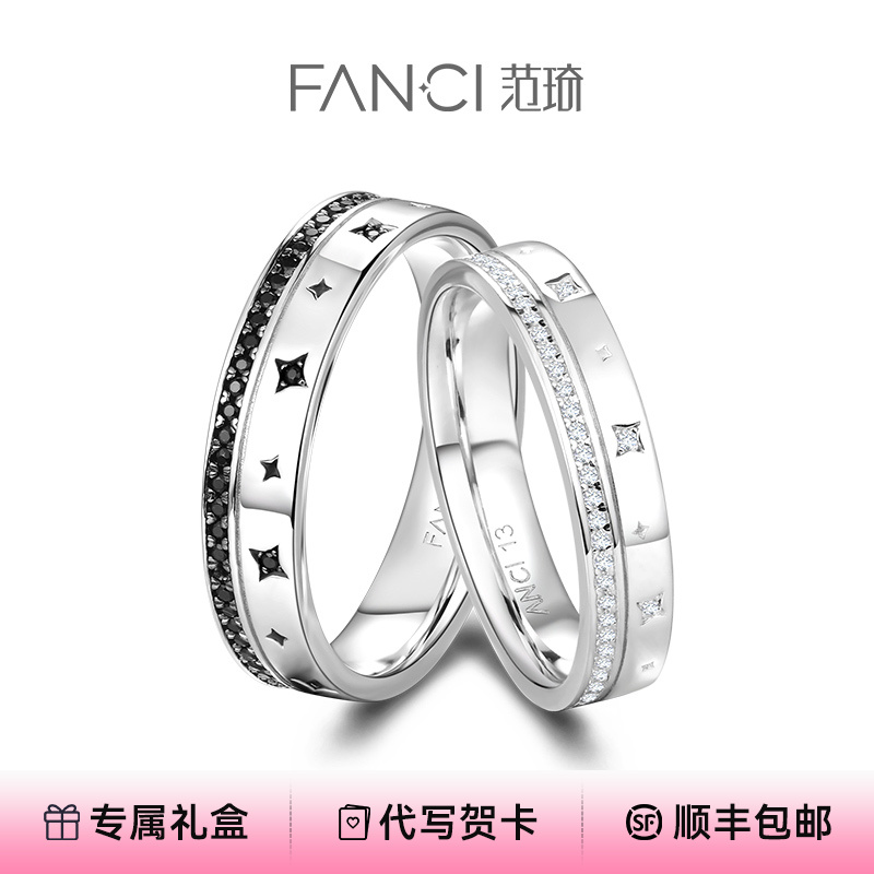 FANCI/范琦 925银戒指 以光之名情侣对戒 轻奢时尚个性情人节礼物