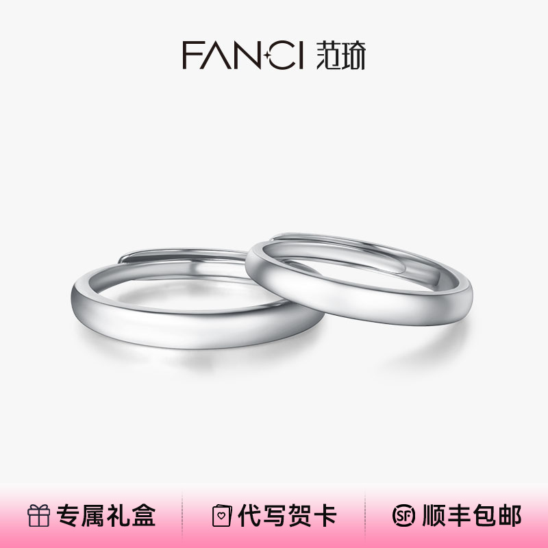 FANCI/范琦 925银戒指 相濡以沫情侣对戒 小众轻奢百搭情人节礼物