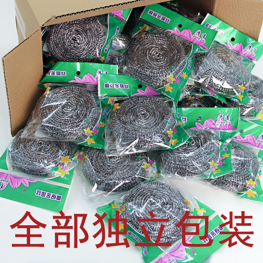 20个【独立包装】钢丝球不掉丝刷锅球厨房不锈钢清洁球家用