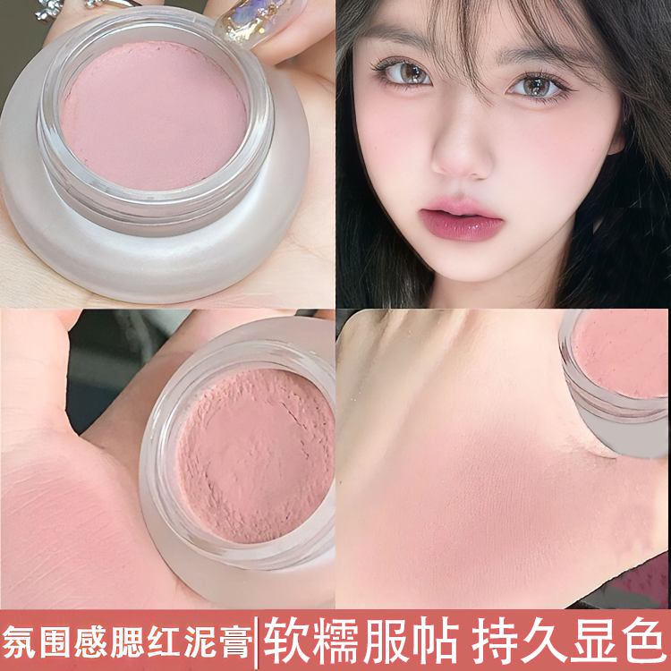 Forever同款腮红膏泥女新款裸妆自然高光提亮蓝紫修饰显气色学生