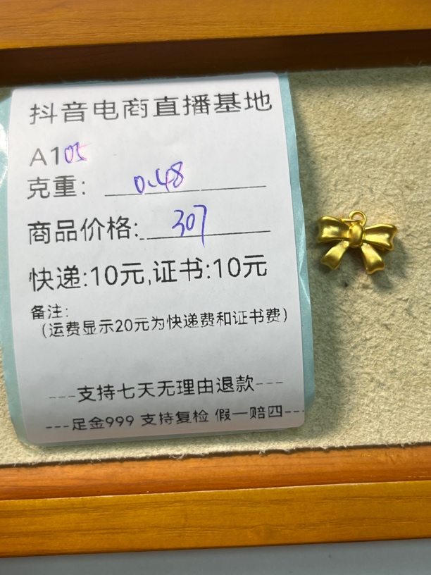 A105蝴蝶结提溜足金999（开单卡克重为准）