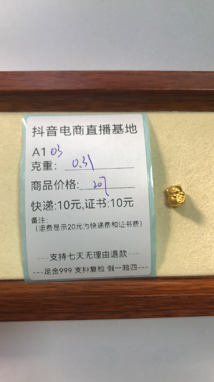 KTA103招财猫转运珠足金999带证书抖音基地先鉴定后发货