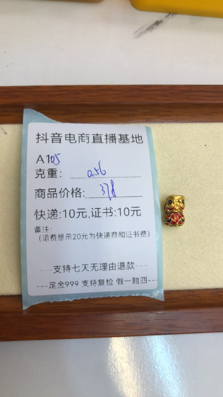 A105舞狮醒狮足金999带证书走抖音基地先鉴定后发货