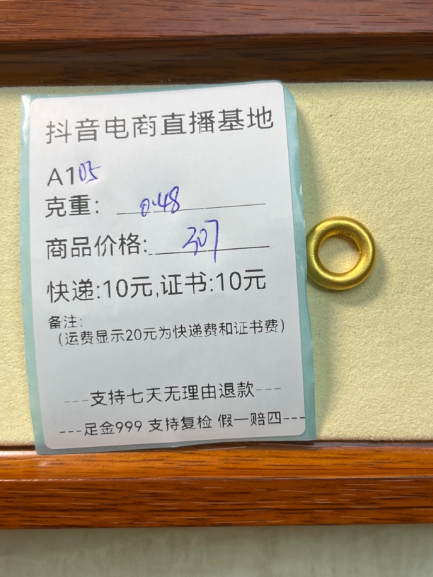 A105大素平安扣足金999（开单卡克重为准）