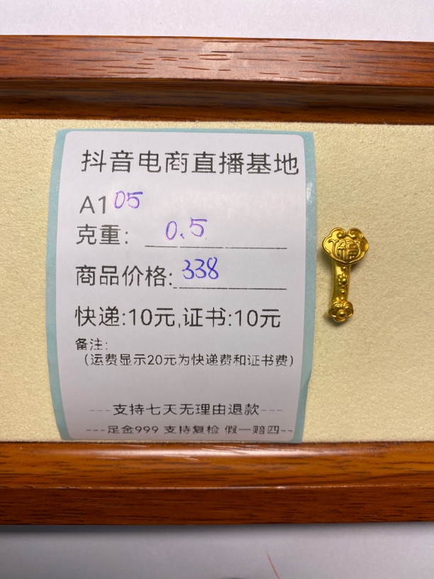 FLA105大如意转运珠足金999带证书走抖音基地先鉴定后发货