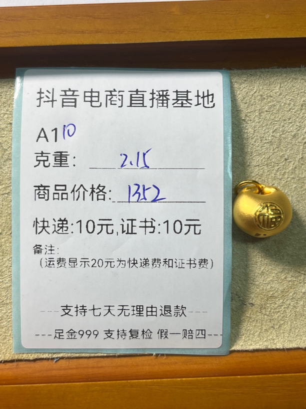 A110大胖福足金999（开单卡克重为准）