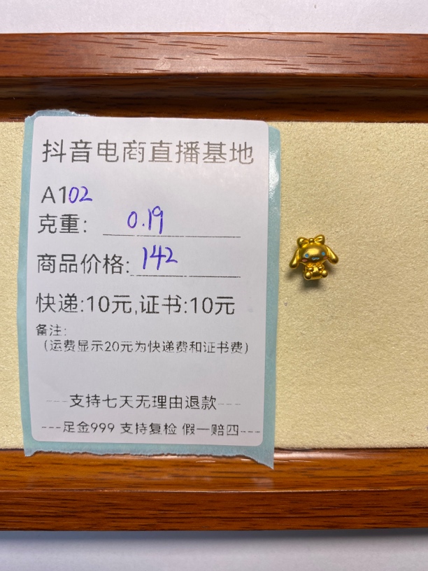 KTA102小玉桂狗足金999带证书走抖音基地先鉴定后发货