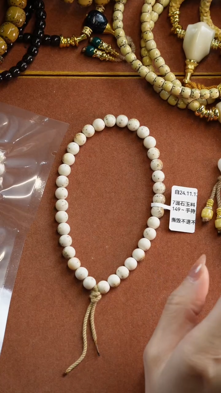 【闪购商品】星月菩提手串7676766666149