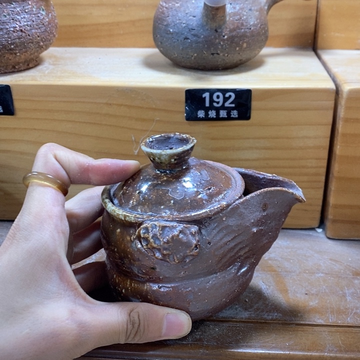 陶园柴烧，精品高货186