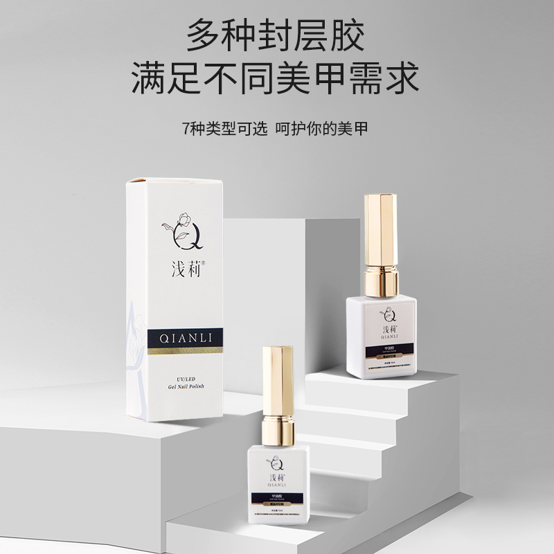 美甲功能胶开店囤货