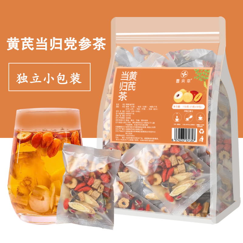 黄芪当归党参红枣枸杞玫瑰花男女独立包装花茶耐泡优质真材实料