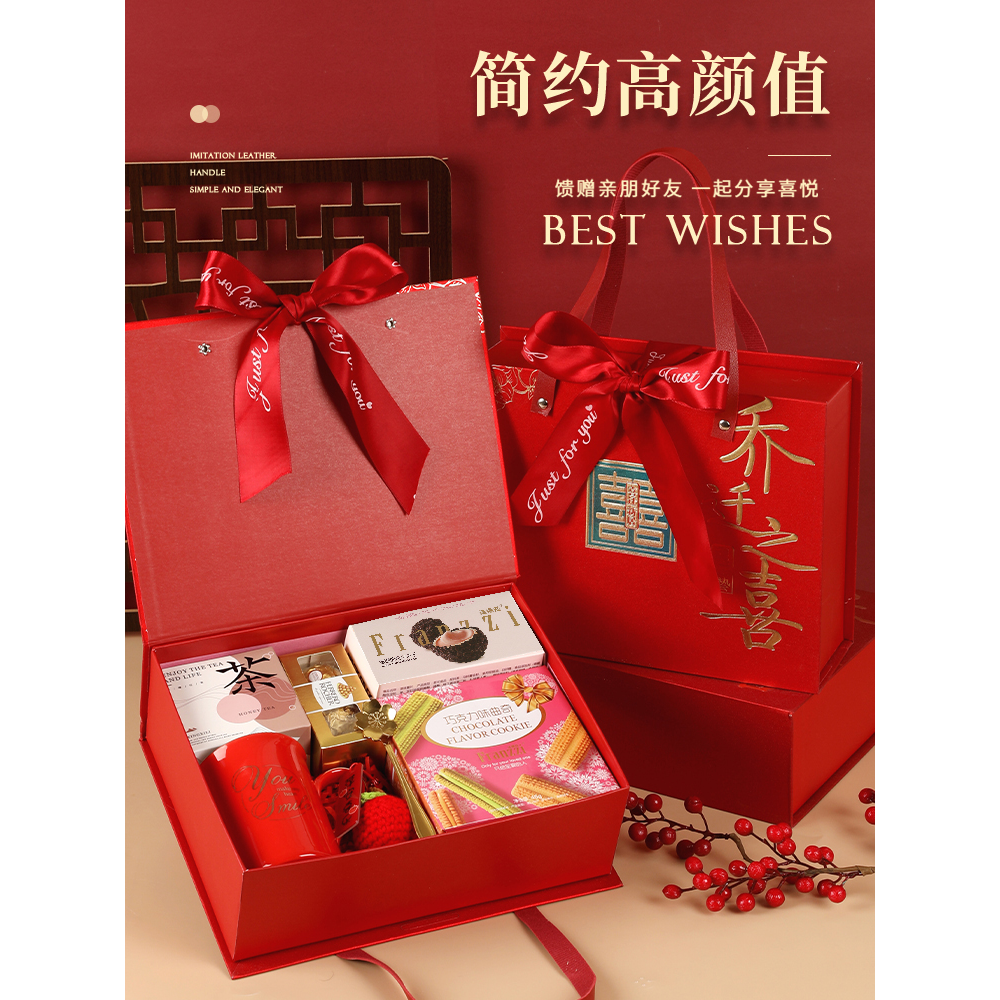 乔迁新居伴手礼中国风新房上梁喜糖礼盒搬新家伴手礼回礼实用大号