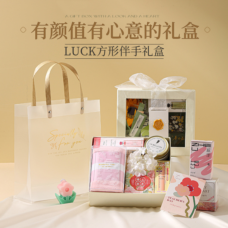 伴手礼结婚女伴娘闺蜜高端实用礼盒套装婚礼回礼送美容院客户礼物