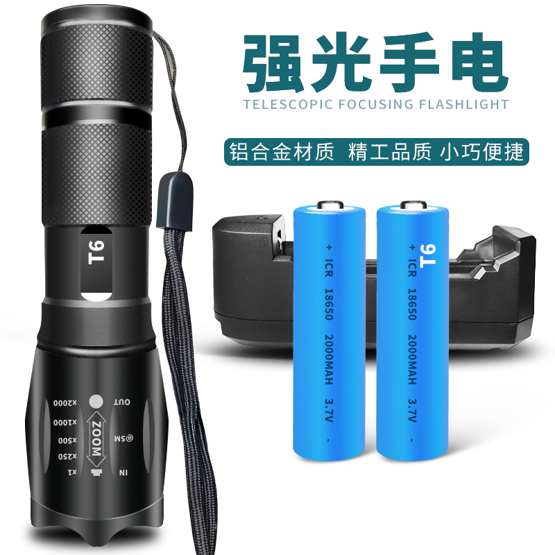 强光手电可换电池充电铝合金伸缩五档调光超亮家用迷你户外手电筒