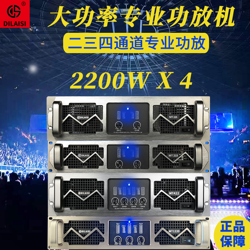 专业舞台演出KTV会议酒吧纯后级功放二三四路功放机大功率放大器