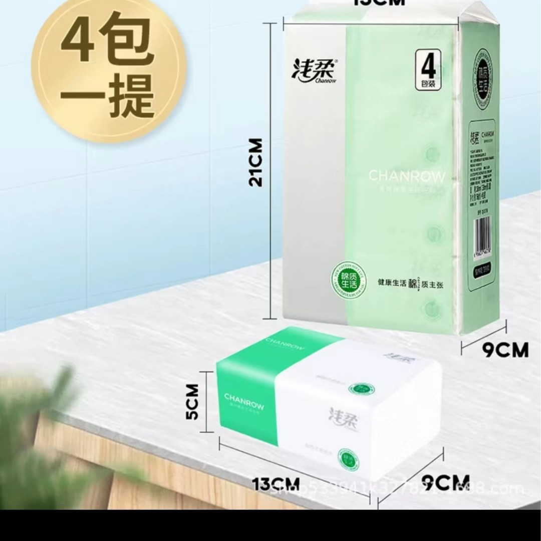 【浮力】纤柔抽zhi一提4包 不凡 破损补发 有问题联系 女装厂家