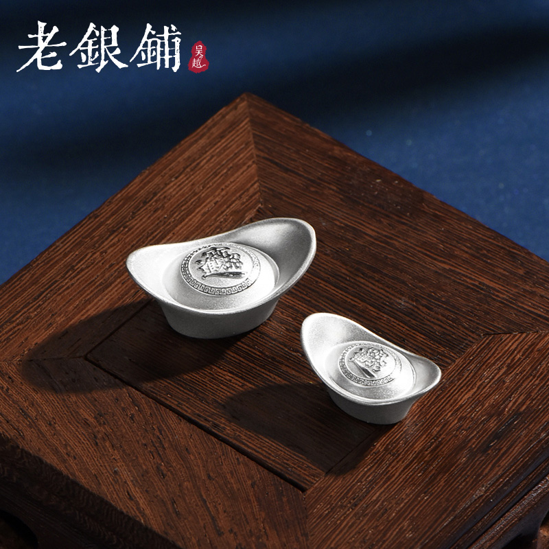 吴越老银铺 足银银制品 9999足银招财进宝银元宝纯银实心银锭达