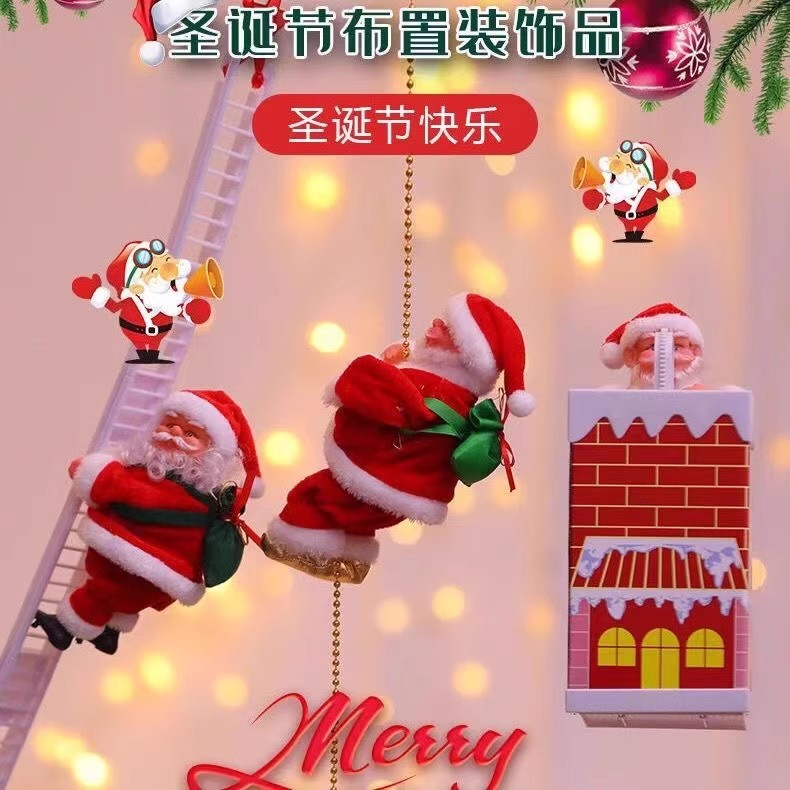 电动音乐爬珠圣诞老人降落伞爬梯圣诞老人圣诞节橱窗装饰挂件礼品