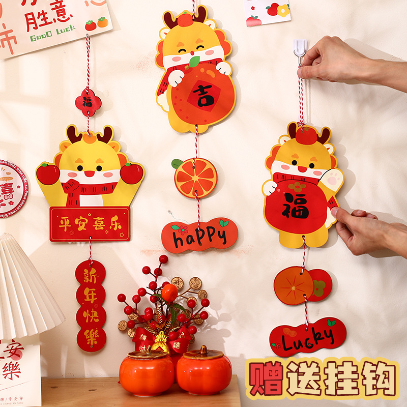 2024龙年新款春节创意卡通木板挂件新春家用挂饰新年过年装饰用品