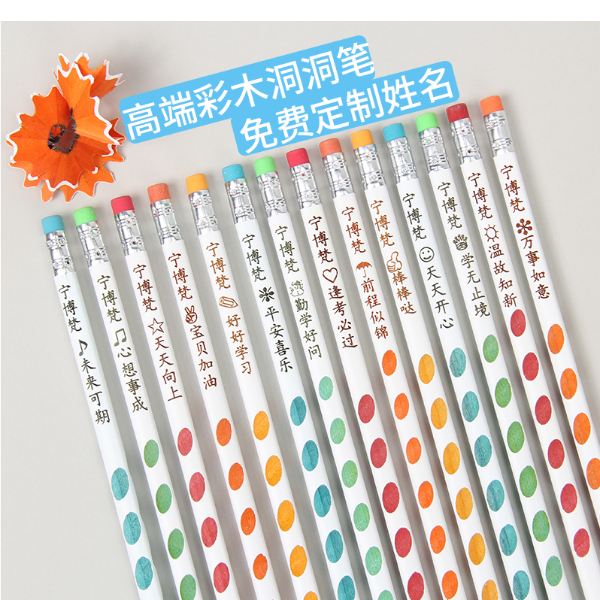 免费刻姓名彩木皮头洞洞铅笔HB三角杆矫正小学生握姿儿童书写铅笔