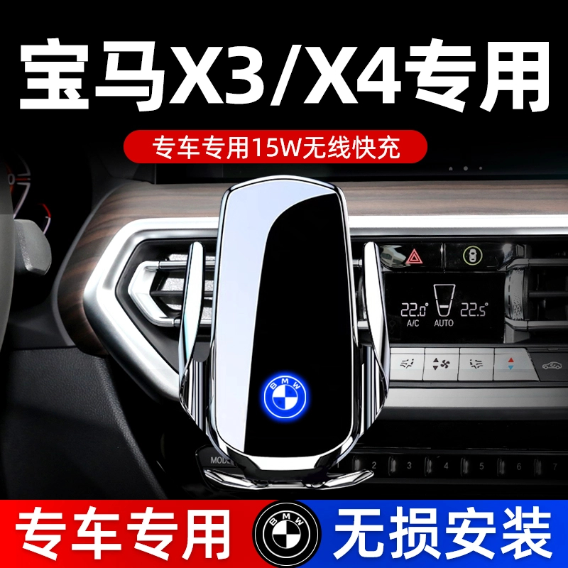 适用于宝马X3X4车载手机支架汽车导航手机架无线充电专车专用新款