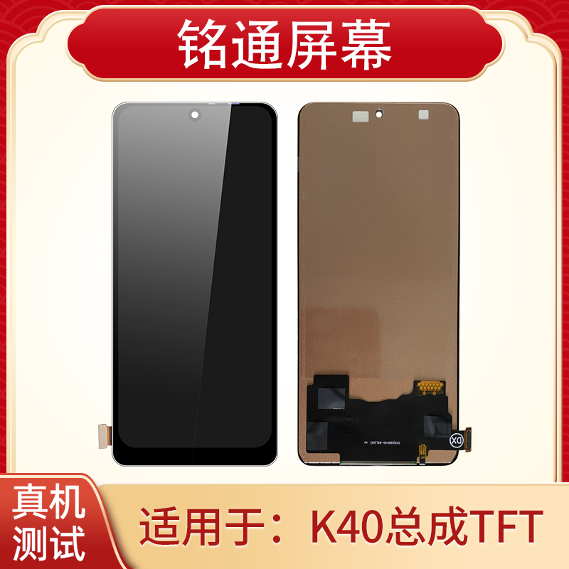 铭通屏幕适用于K40/K40pro/黑鲨4/4S/4pro/米11i/米11X 屏幕总成