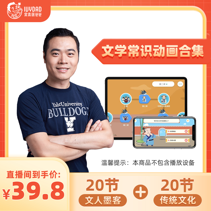 文学常识一课通合集（传统文化+文人墨客）
