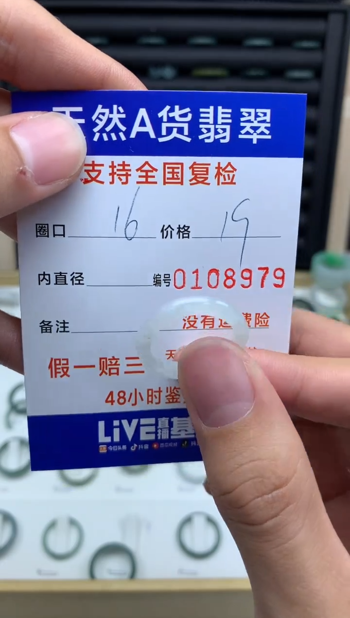 【闪购商品】翡翠戒指未镶嵌天然A货翡翠