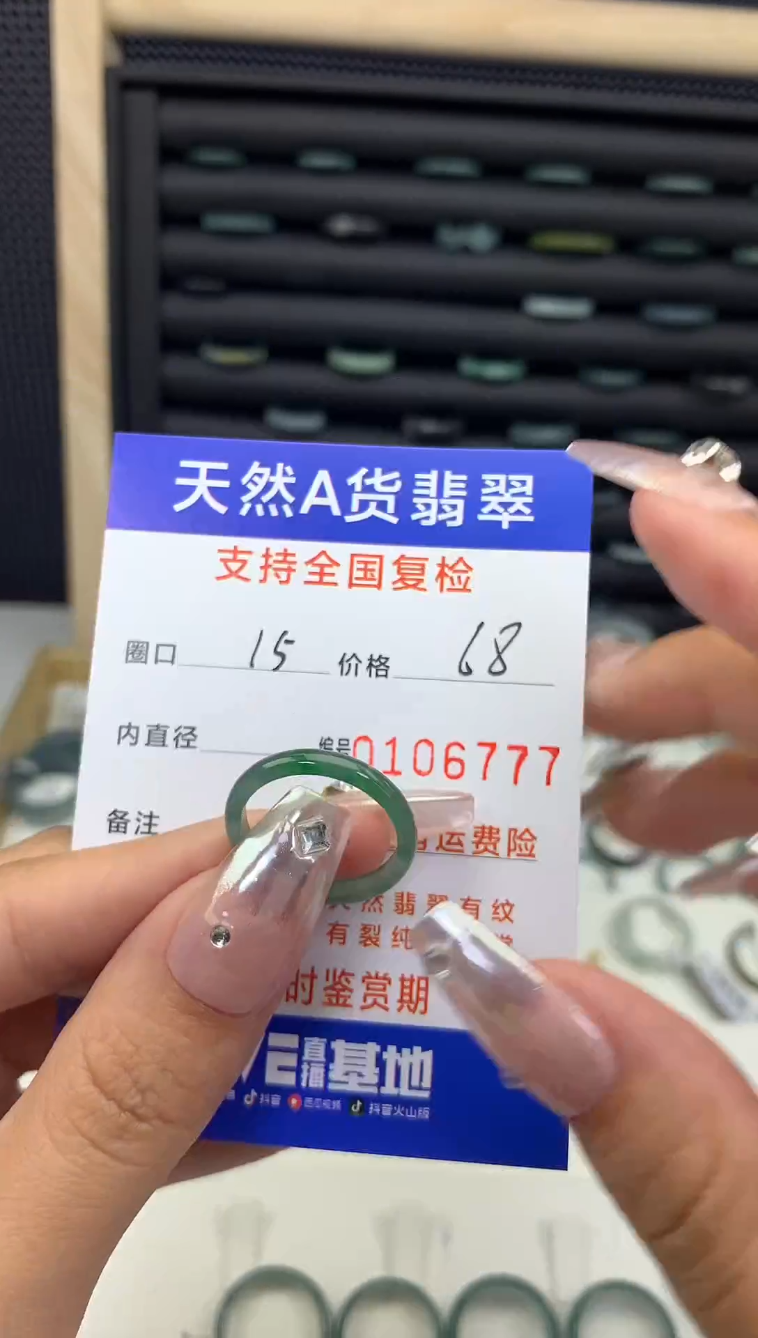 【闪购商品】翡翠戒指未镶嵌天然A货翡翠