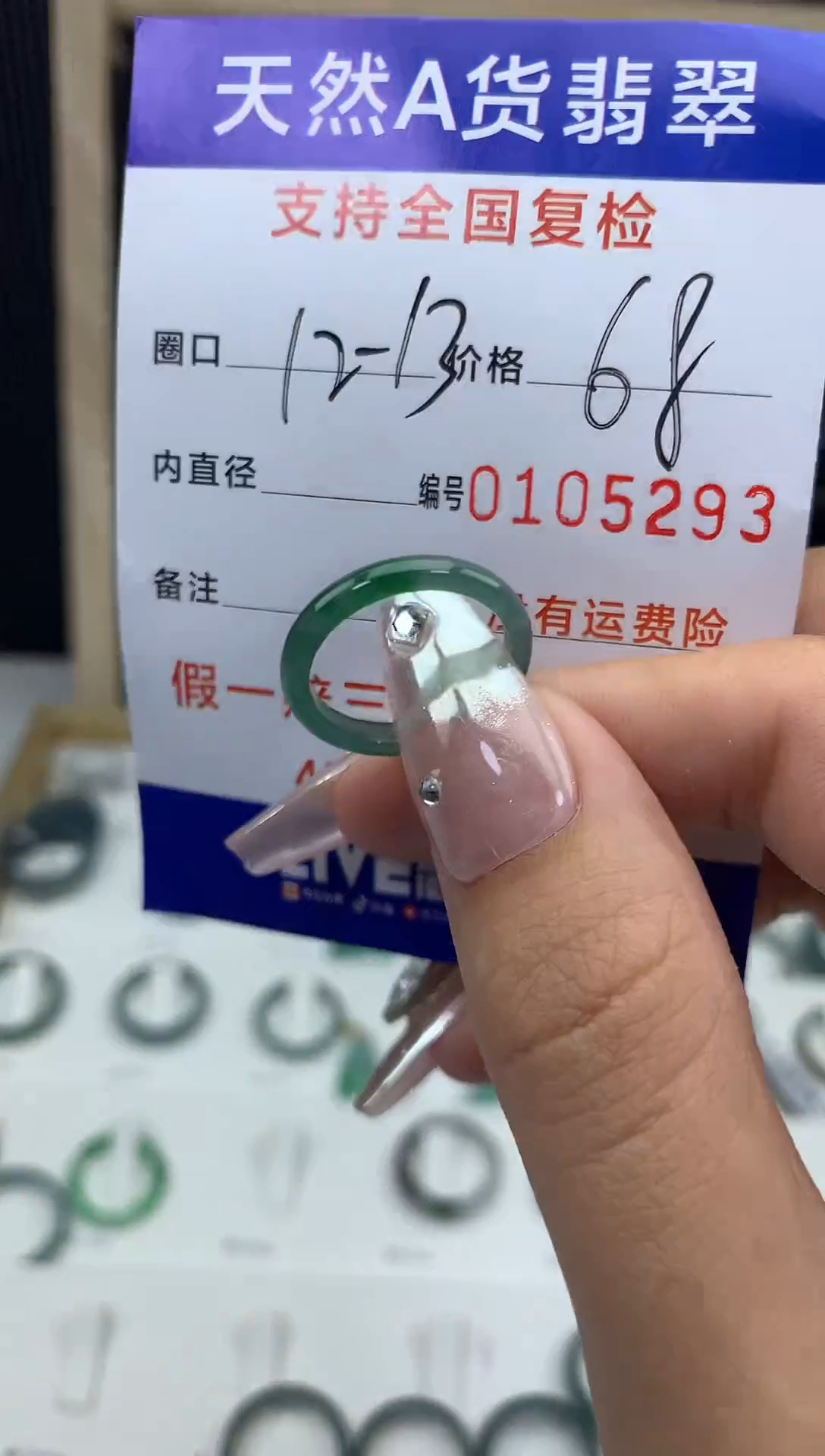 【闪购商品】翡翠戒指未镶嵌天然A货翡翠