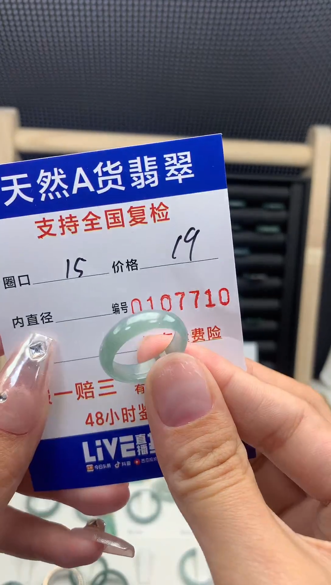 【闪购商品】翡翠戒指未镶嵌天然A货翡翠