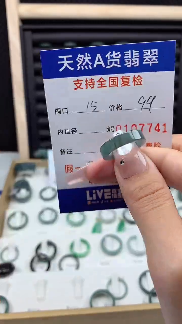 【闪购商品】翡翠戒指未镶嵌天然A货翡翠