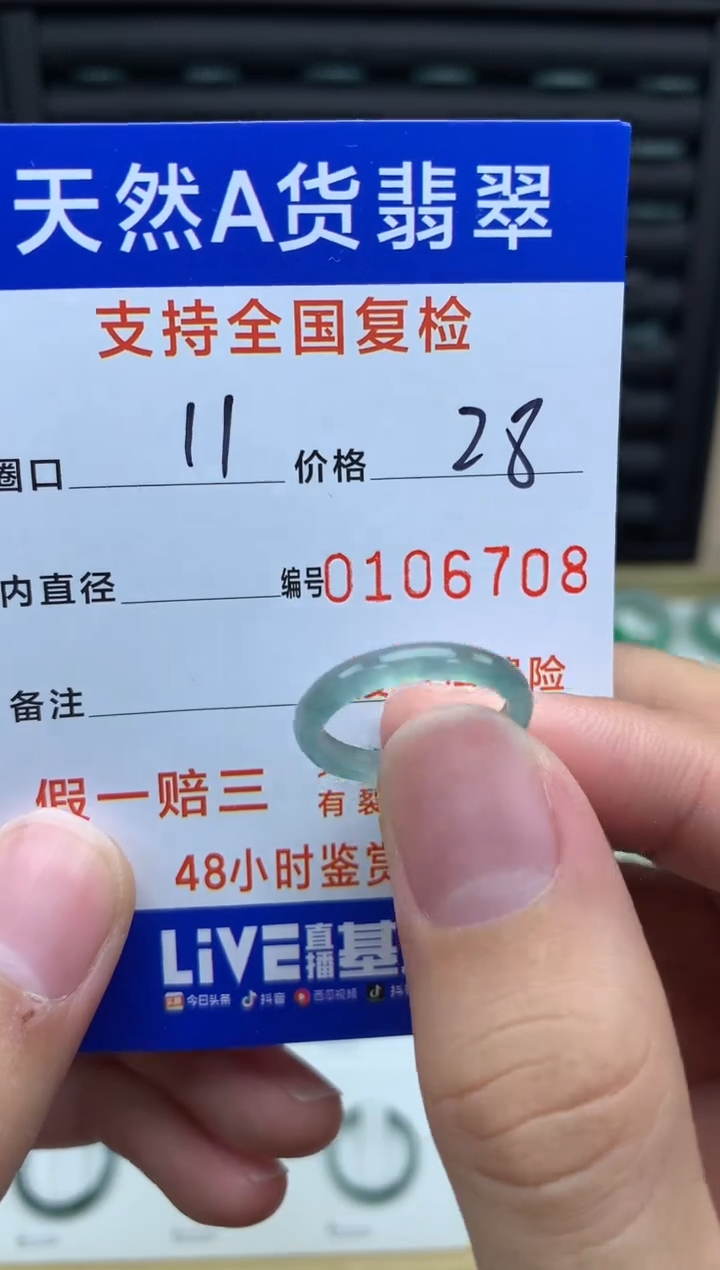 【闪购商品】翡翠戒指未镶嵌天然A货翡翠