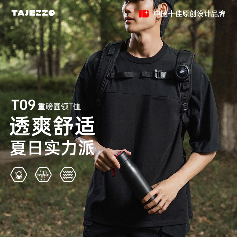 TAJEZZO探迹者新品速干T恤户外多功能机能短袖高能感男款T09