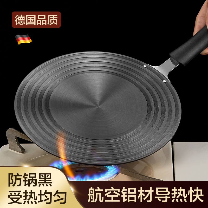 导热板燃气灶煤气灶珐琅锅锅具锅底家用解冻护锅板防烧黑导热盘