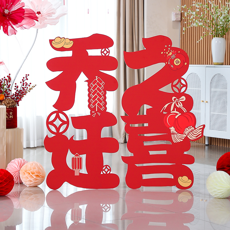 乔迁之喜新居2023新款kt板摆件搬家新房入宅仪式礼品布置装饰用品