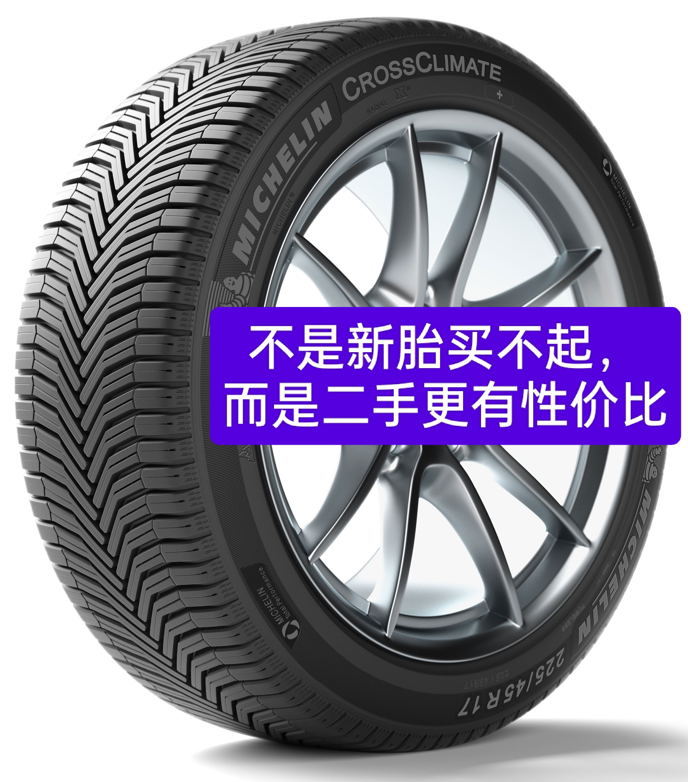 15寸精品二手拆车旧轮胎9成新包邮保证无硬伤无鼓包