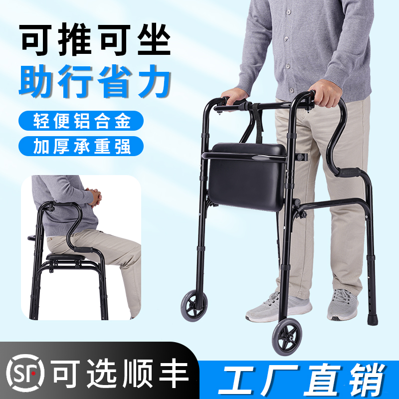 老年助行器可坐行动不便扶手架老人拐杖有轮走路辅助器福仕得拐棍