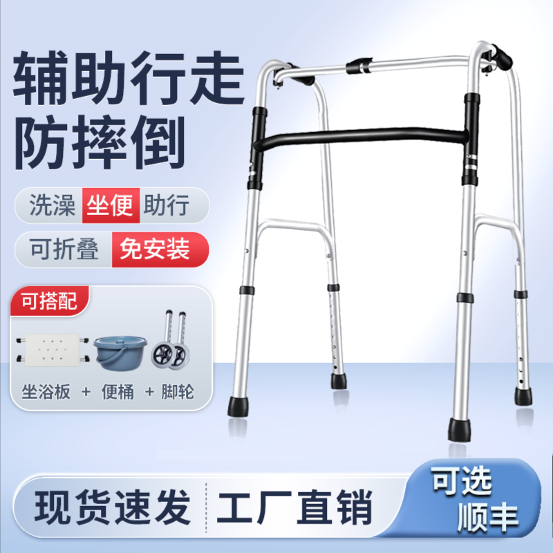 福仕得助行器折叠老人助步四脚拐杖残疾人拐杖康复可调高辅助步行