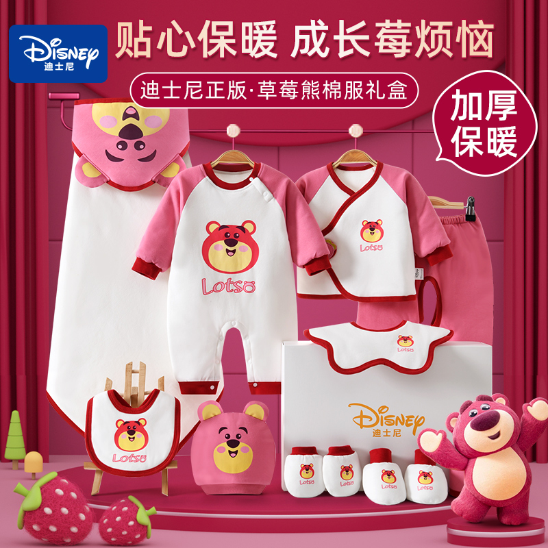 【迪士尼003草莓熊-棉服】新生婴儿礼盒加厚连体衣冬季满月见面礼