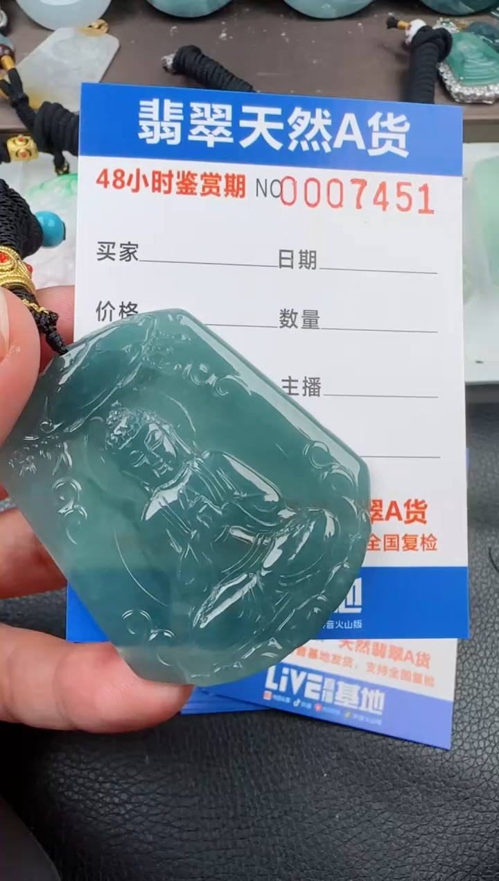 【闪购商品】翡翠颈饰未镶嵌大日