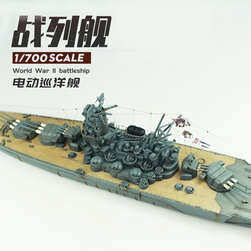 军舰模型仿真可下水巡洋舰艇玩具4d手工制作船的二战海军事战列舰