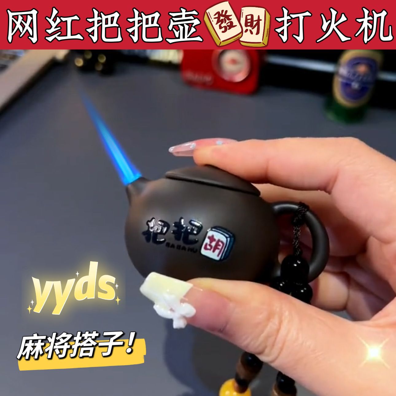 创意紫砂壶款西施茶壶打火机防风直冲蓝火焰个性金属充气奇怪摆件